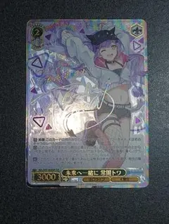 2026年最新】未来へ一緒に 常闇トワの人気アイテム - メルカリ