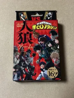 2026年最新】人狼ゲーム 僕のヒーローアカデミアの人気アイテム - メルカリ