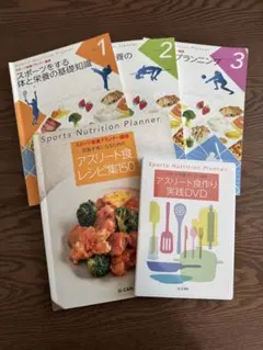 2026年最新】スポーツ栄養プランナーの人気アイテム - メルカリ