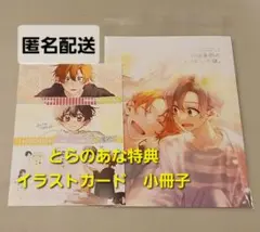 2026年最新】佐々木と宮野 小冊子の人気アイテム - メルカリ