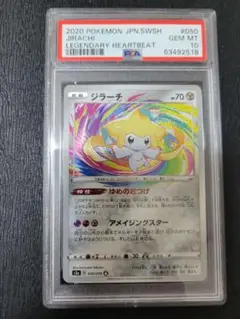 2026年最新】アメイジングレア psa10の人気アイテム - メルカリ