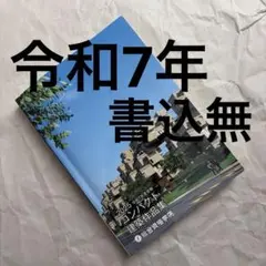 2026年最新】総合資格 一級建築士 令和7年の人気アイテム - メルカリ