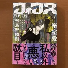 2026年最新】飛鳥部勝則の人気アイテム - メルカリ