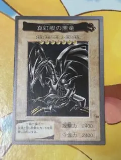 2026年最新】バンダイ版 レッドアイズの人気アイテム - メルカリ