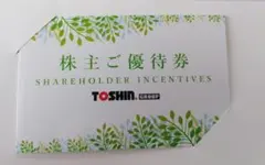 2026年最新】トーシン 優待の人気アイテム - メルカリ