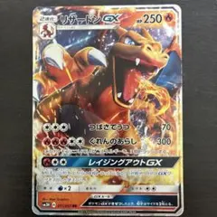 2026年最新】リザードンGX SM3Hの人気アイテム - メルカリ