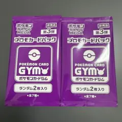 2026年最新】ポケモンカード プロモ 未開封の人気アイテム - メルカリ