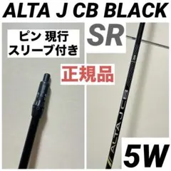 2026年最新】alta j cb sの人気アイテム - メルカリ