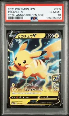 2026年最新】ピカチュウv 25th ゴールデンの人気アイテム - メルカリ