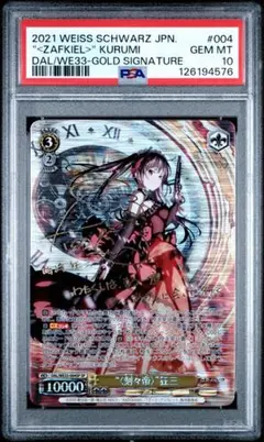 2026年最新】刻々帝 狂三 spの人気アイテム - メルカリ