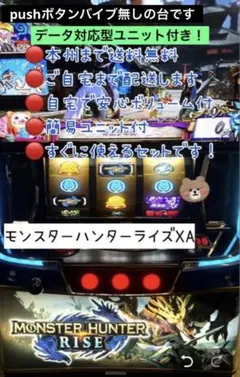 2026年最新】パチスロ実機モンハンの人気アイテム - メルカリ