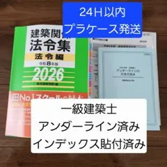 2026年最新】総合資格 一級建築士の人気アイテム - メルカリ