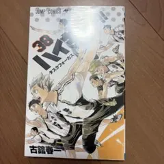 2026年最新】ハイキュー38巻の人気アイテム - メルカリ