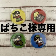 2026年最新】髭男 缶バッジの人気アイテム - メルカリ