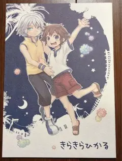 2026年最新】キングダムハーツ同人誌の人気アイテム - メルカリ