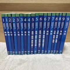 2026年最新】青本 薬剤師国家試験 2024の人気アイテム - メルカリ