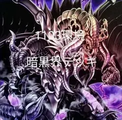 2026年最新】暗黒界 スリーブの人気アイテム - メルカリ