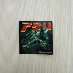 2026年最新】ガンダムポテコ アタリの人気アイテム - メルカリ