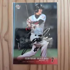 2026年最新】西岡剛の人気アイテム - メルカリ