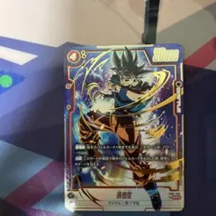 2026年最新】FB05-119 孫悟空の人気アイテム - メルカリ