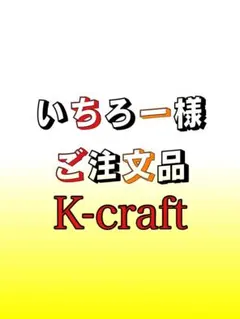 2026年最新】ネジングの人気アイテム - メルカリ