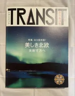 2026年最新】トランジット 雑誌の人気アイテム - メルカリ