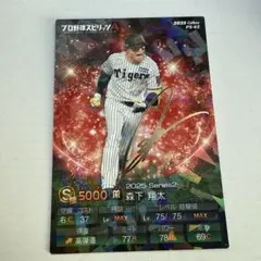 2026年最新】森下翔太 サインの人気アイテム - メルカリ