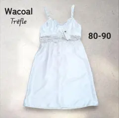 2026年最新】trefle スリップ・ペチコートの人気アイテム - メルカリ