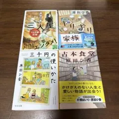 2026年最新】4冊セットの人気アイテム - メルカリ