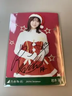 2026年最新】岩本蓮加 直筆の人気アイテム - メルカリ