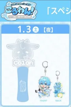 2026年最新】ころわんアクキーの人気アイテム - メルカリ