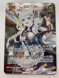 2026年最新】白上フブキ urの人気アイテム - メルカリ