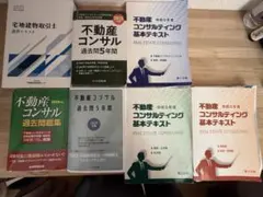 2026年最新】不動産コンサルティングマスターの人気アイテム - メルカリ