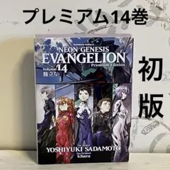 2026年最新】新世紀エヴァンゲリオン 初版の人気アイテム - メルカリ