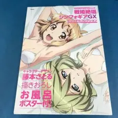 2026年最新】戦姫絶唱シンフォギアG ビジュアルコレクションの人気