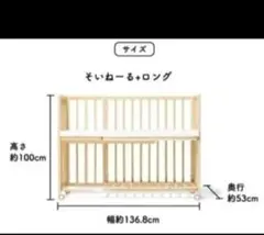 2026年最新】そいねーる＋ムーブの人気アイテム - メルカリ