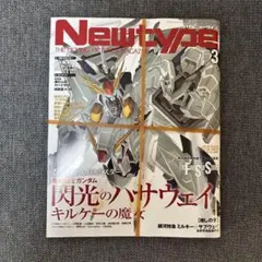 2026年最新】newtypeの人気アイテム - メルカリ