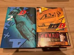 2026年最新】頭文字d 1 初版の人気アイテム - メルカリ