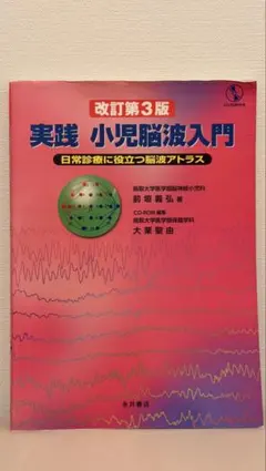 2026年最新】脳波の人気アイテム - メルカリ