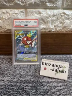 2026年最新】コイキング&ホエルオー sa psa10の人気アイテム - メルカリ