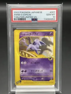 2026年最新】ザンナーのエーフィ psa10の人気アイテム - メルカリ