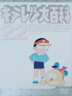 2026年最新】キテレツ大百科 DVD 1の人気アイテム - メルカリ