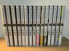 2026年最新】インベスターz 全巻の人気アイテム - メルカリ