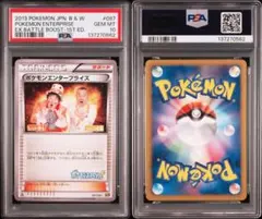 2026年最新】ポケモンエンタープライズ psa10の人気アイテム - メルカリ