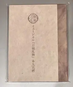 2026年最新】花暦 刀剣乱舞の人気アイテム - メルカリ