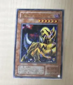 2026年最新】魔導ギガサイバーの人気アイテム - メルカリ