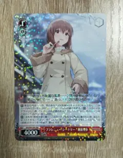 2026年最新】ブランニュー 雪歩の人気アイテム - メルカリ