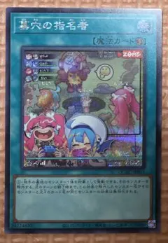 2026年最新】墓穴ノ指名者 シークレットの人気アイテム - メルカリ