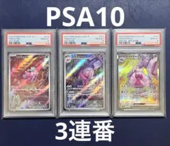 2026年最新】デカヌチャン sar psa10の人気アイテム - メルカリ