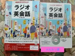 2026年最新】ラジオ英会話 2024 cdの人気アイテム - メルカリ